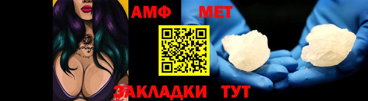 АМФ Розовый Стерлитамак