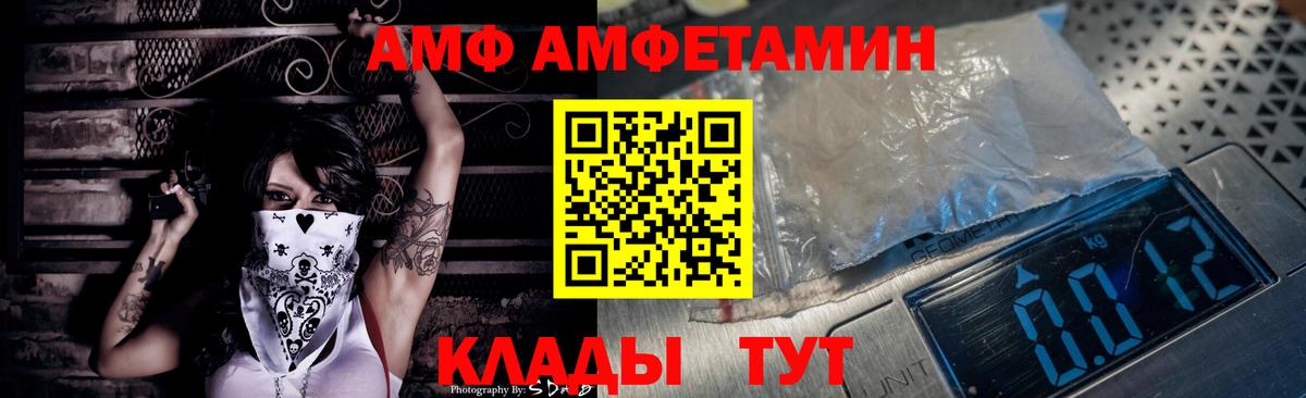 АМФЕТАМИН  Amphetamine  Стерлитамак  Амфетамин Premium  мориарти наркотические препараты  Вход с VPN 