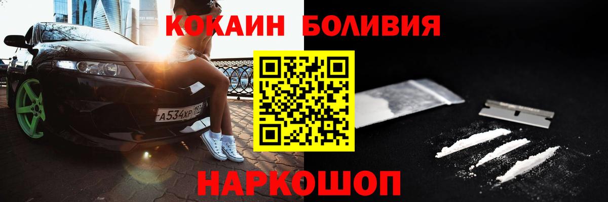 КОКАИН Колумбийский  Вход с VPN  Стерлитамак 