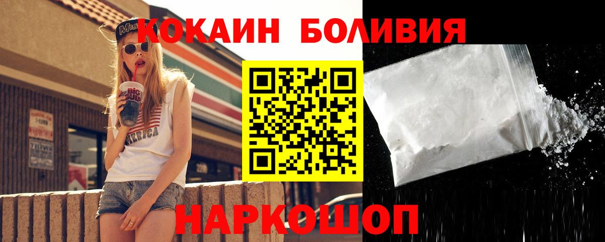 Cocaine Колумбийский Стерлитамак
