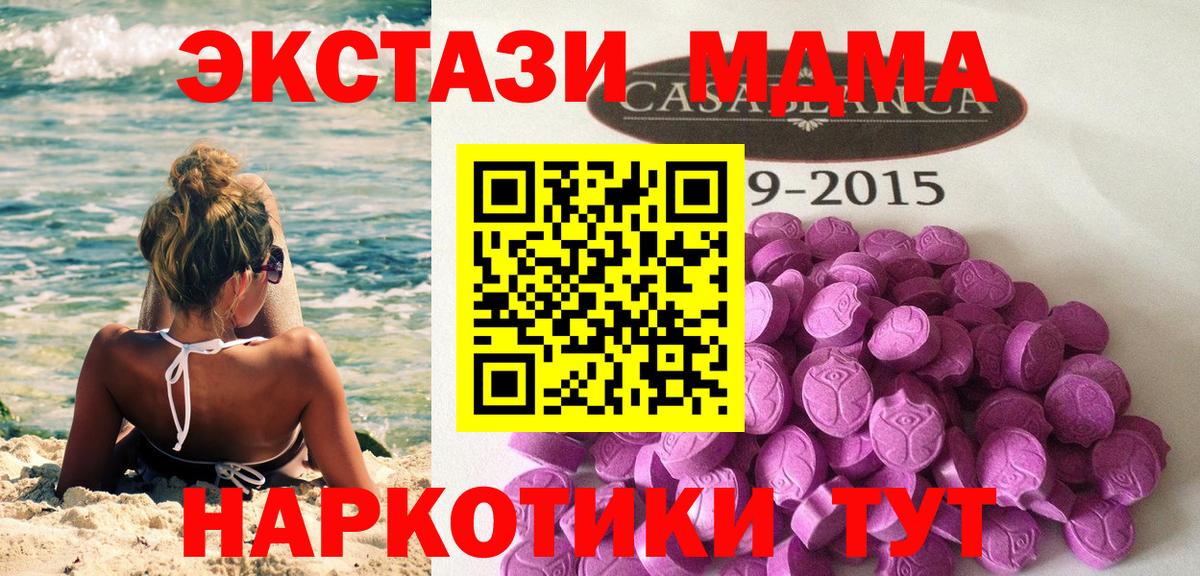 Экстази  Вход с VPN  Ecstasy 280мг  гидра онион  Экстази mix  Стерлитамак  закладки 