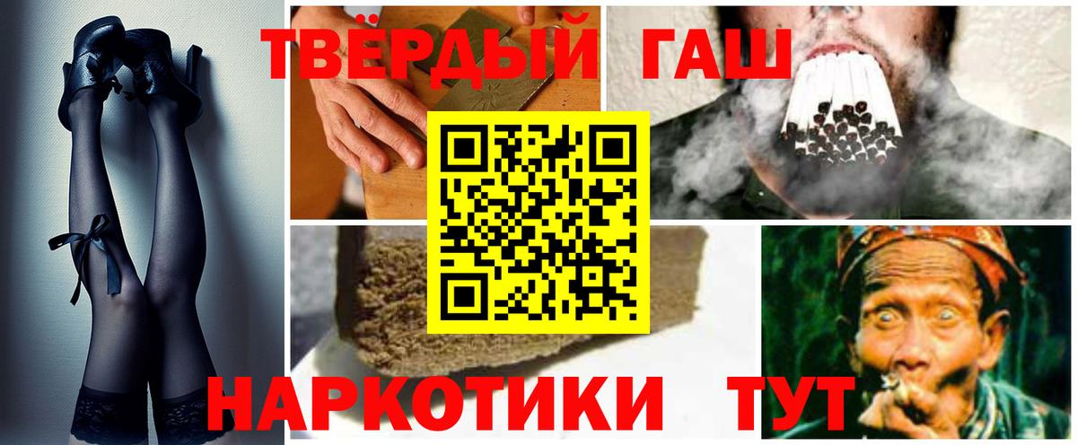 ГАШИШ  ГАШИШ гарик  Стерлитамак  Вход с VPN  ГАШИШ ice o lator 