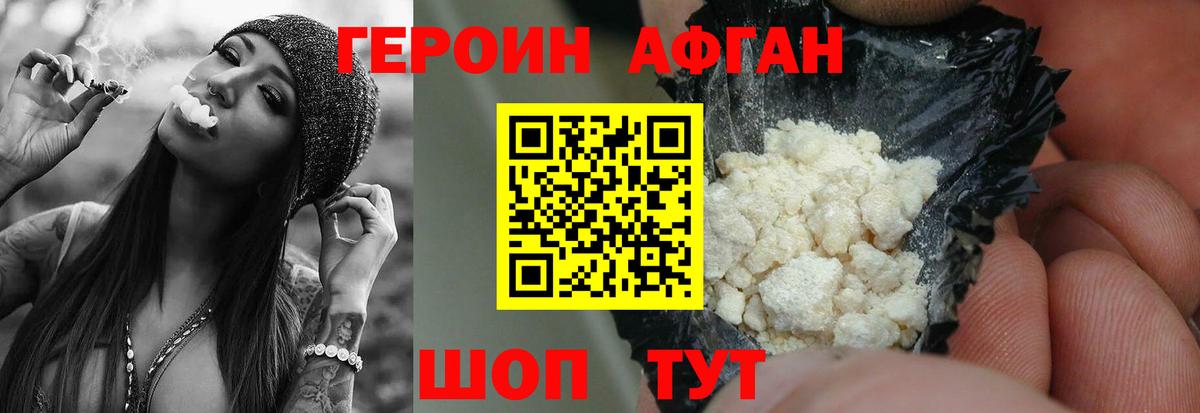 Стерлитамак  ГЕРОИН  Вход с VPN  ГЕРОИН герыч 