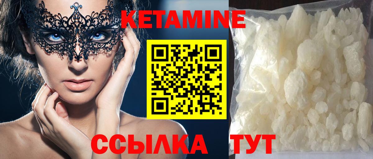 Кетамин VHQ Стерлитамак