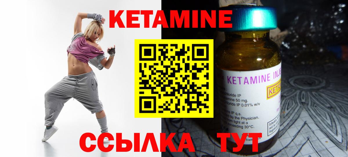 КЕТАМИН VHQ  Вход с VPN  Стерлитамак  Кетамин ketamine 