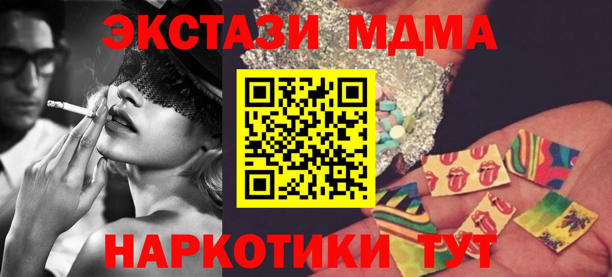 MDMA кристаллы  Вход с VPN  Стерлитамак 