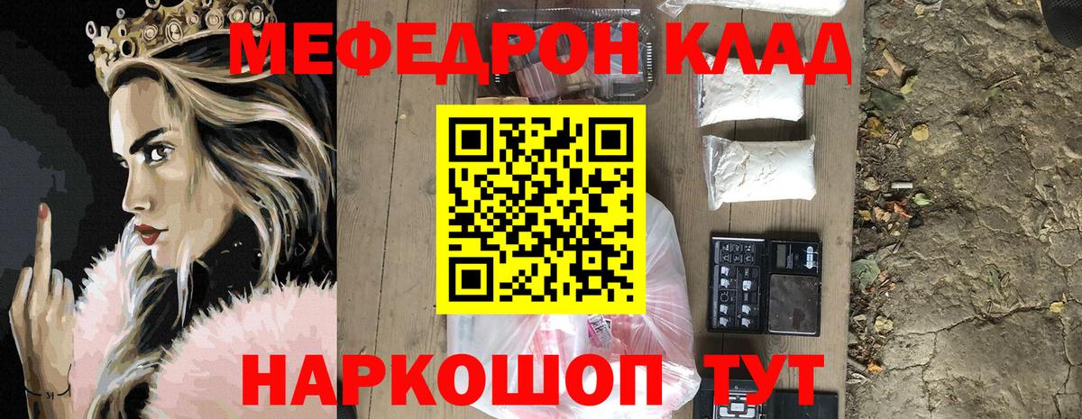 Стерлитамак  Мефедрон VHQ  Меф  Вход с VPN  Меф 