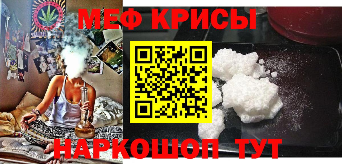 Меф мука Стерлитамак