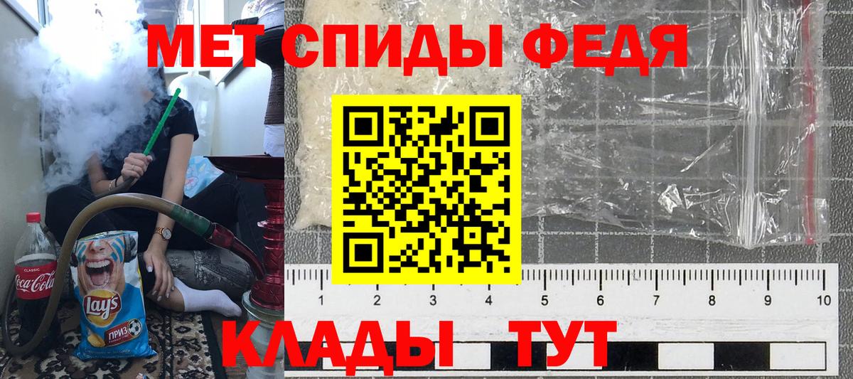 Метамфетамин мет Стерлитамак