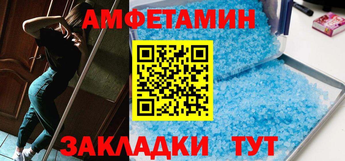 МЕТАМФЕТАМИН пудра  Вход с VPN  Стерлитамак  МЕТАМФЕТАМИН  МЕТАМФЕТАМИН пудра 