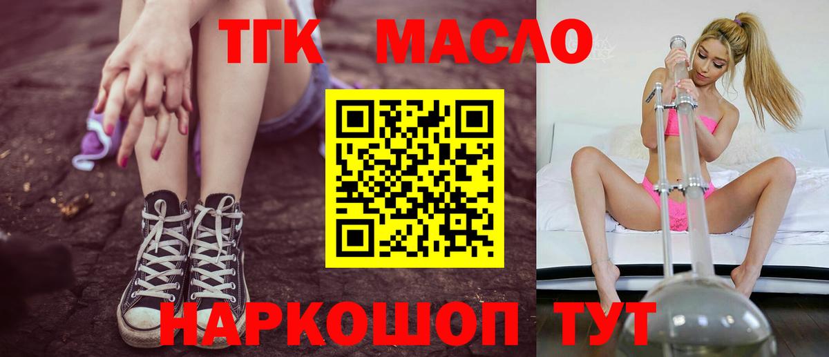 ТГК вейп с тгк Стерлитамак